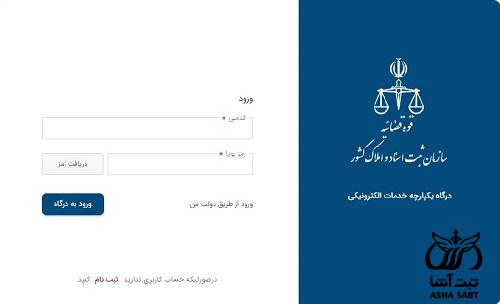 دانلود اپلیکیشن کلید ثبت من